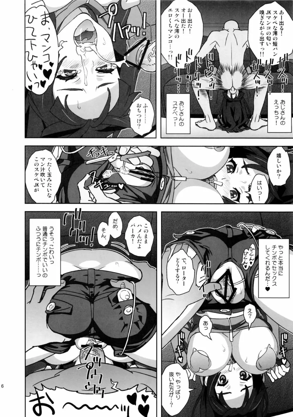 (C81) [SANDWORKS (砂)] [REC 2!!] (けいおん！) Page.15