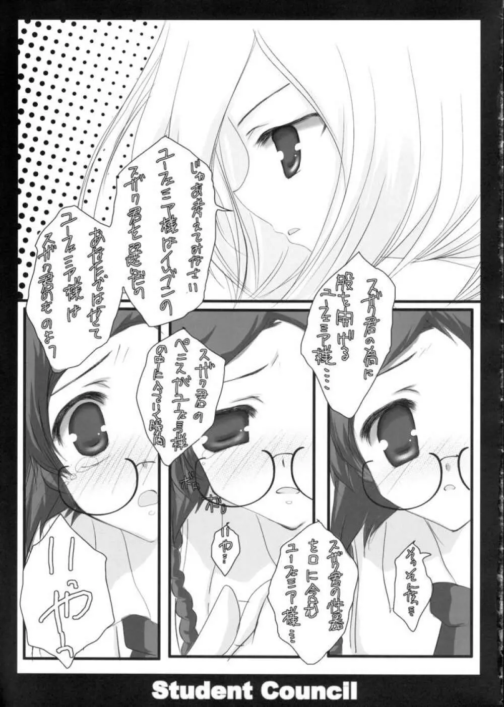 Student Council Page.9