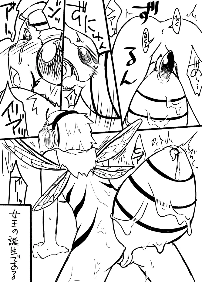 蜂娘ラクガキ漫画 Page.10