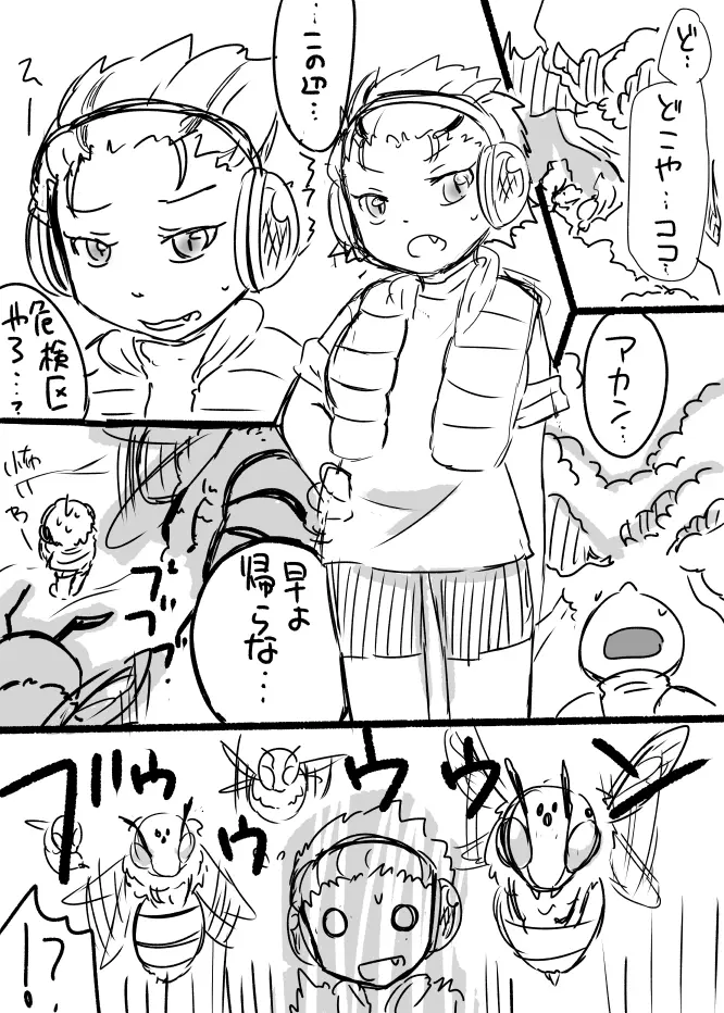 蜂娘ラクガキ漫画 Page.2