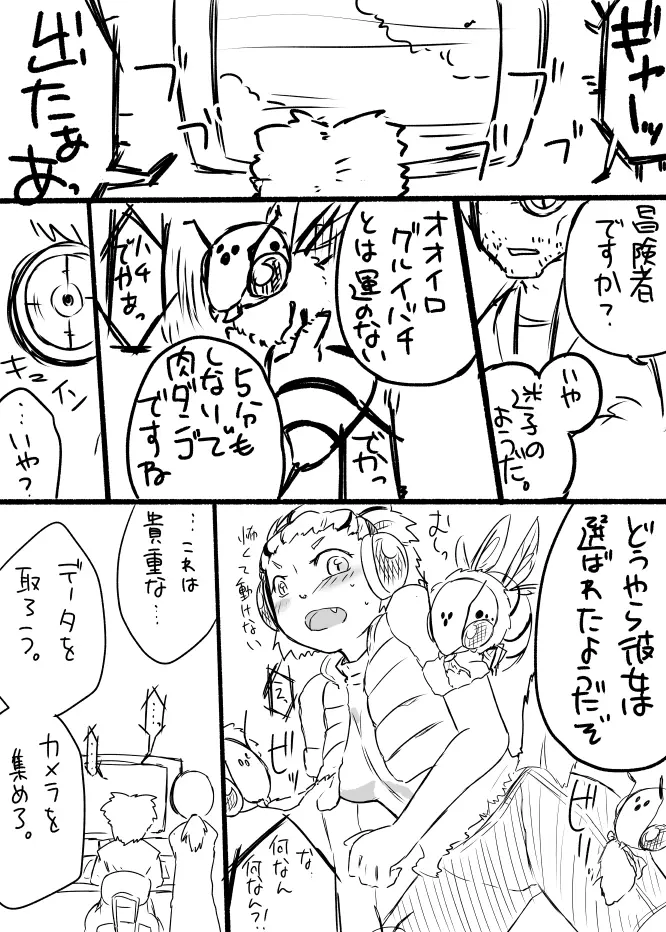 蜂娘ラクガキ漫画 Page.3