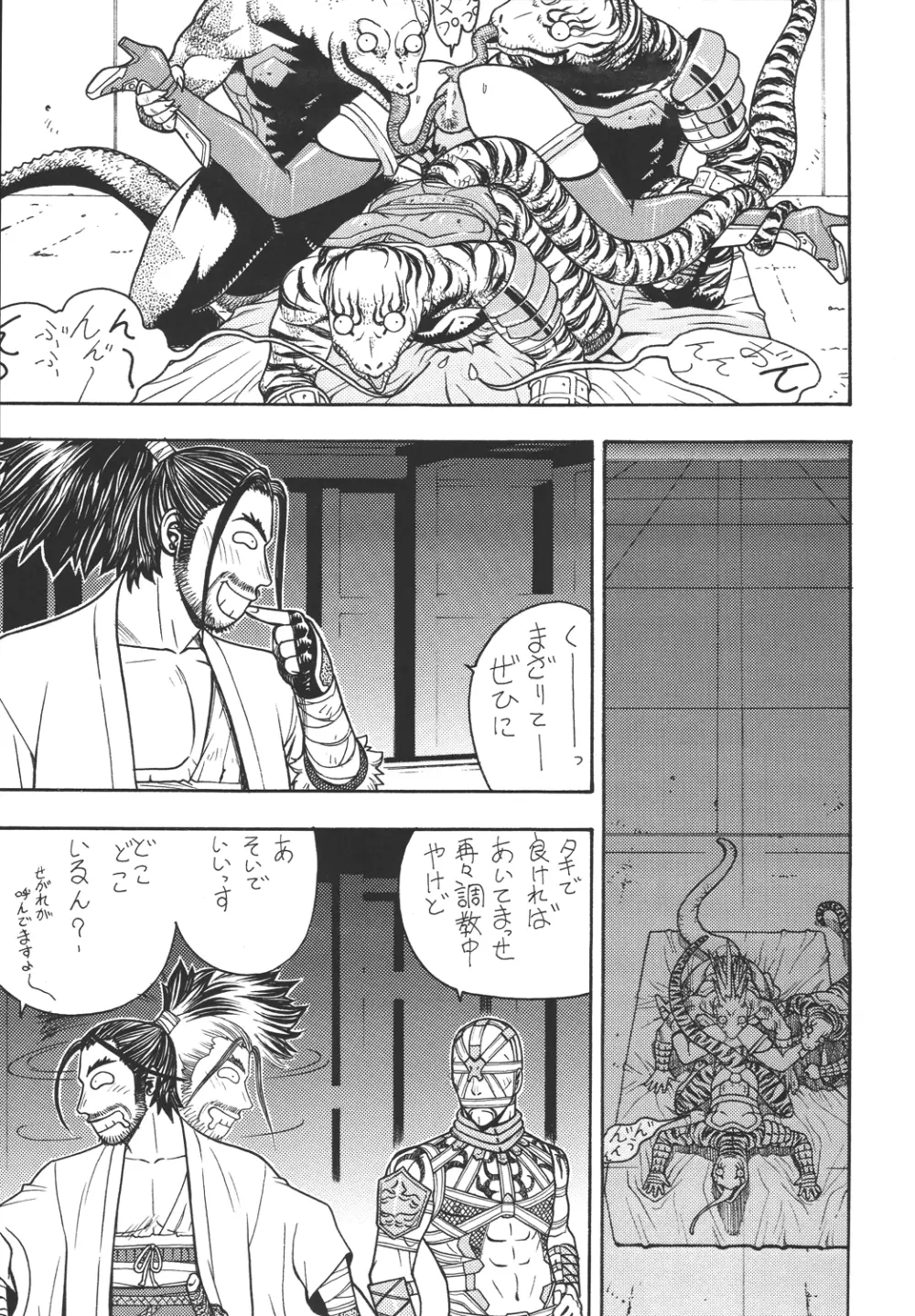 ファイターズ ギガコミックス ラウンド6 Page.12