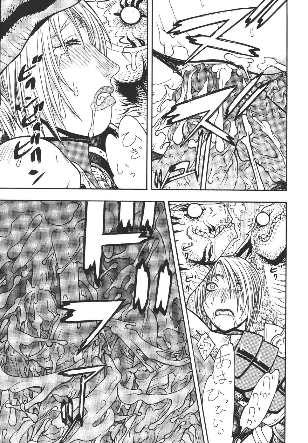 ファイターズ ギガコミックス ラウンド6 Page.24