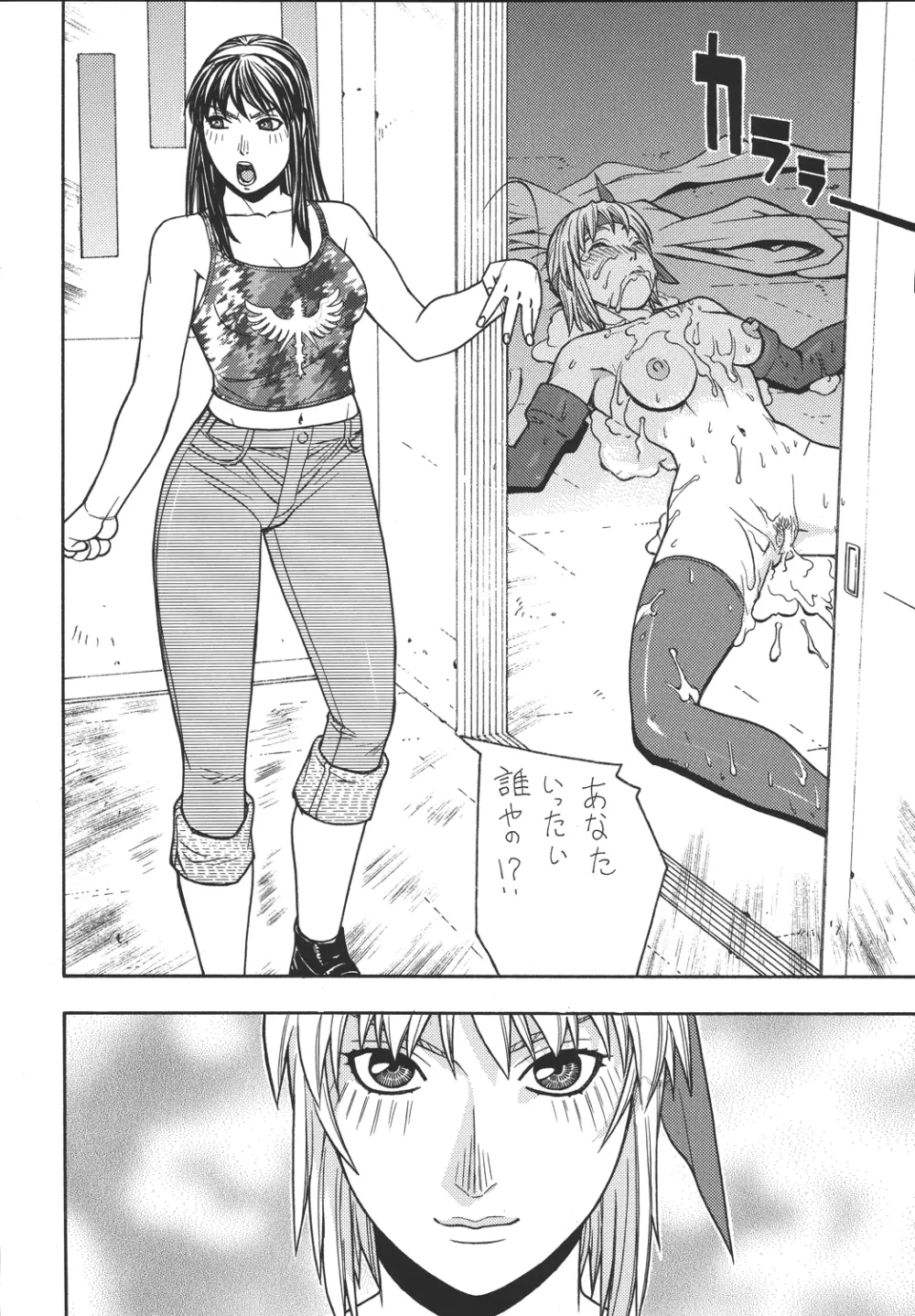 ファイターズ ギガコミックス ラウンド6 Page.49