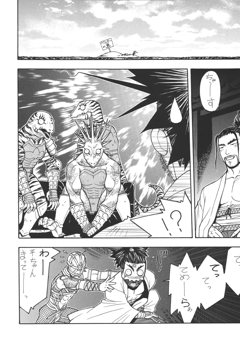 ファイターズ ギガコミックス ラウンド6 Page.5