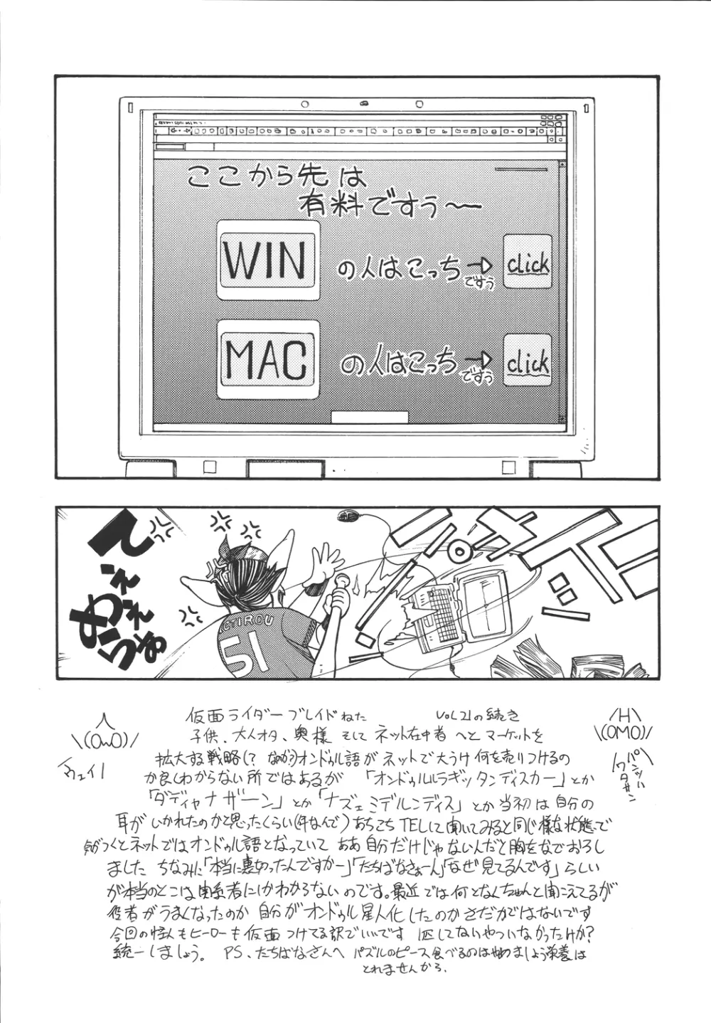 ファイターズ ギガコミックス ラウンド6 Page.61