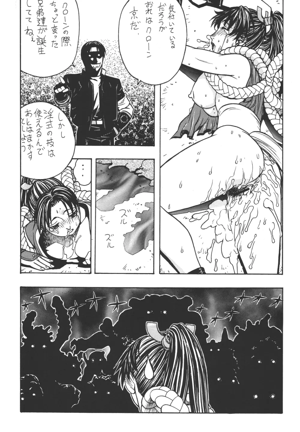 ファイターズ ギガコミックス ラウンド7 Page.59