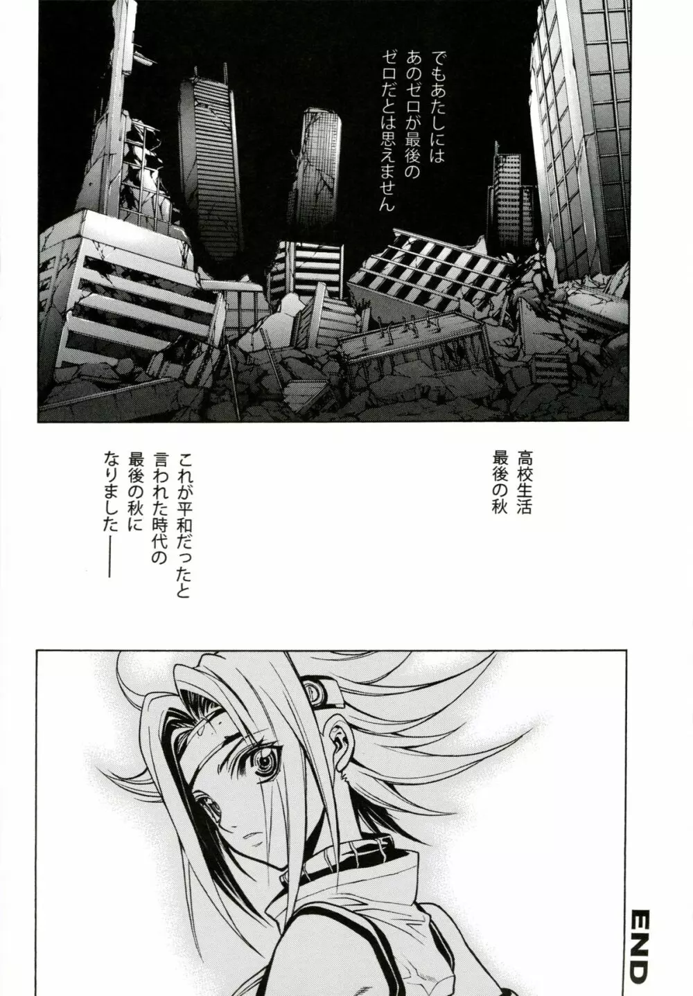 タランチュラ Page.19