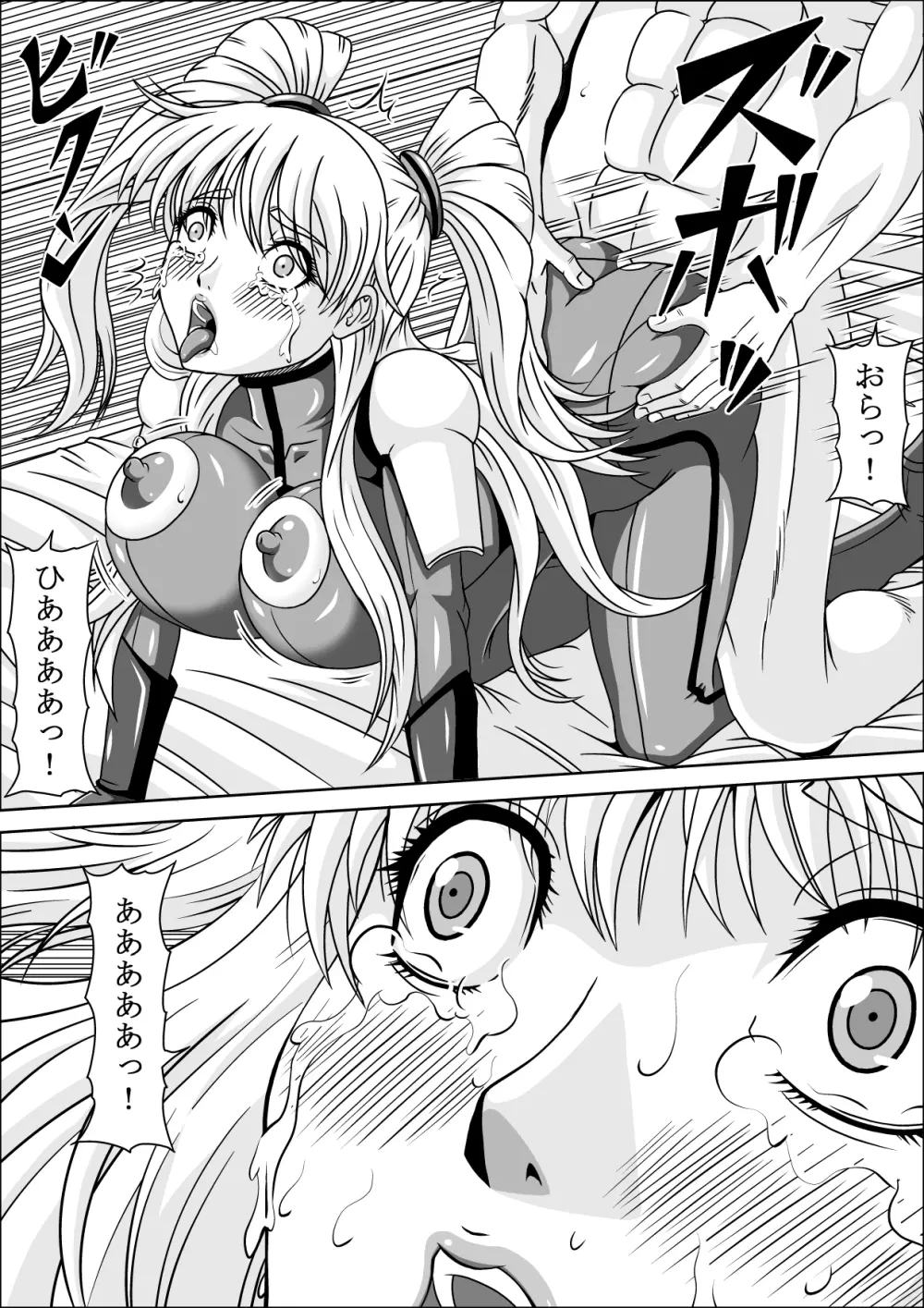 POLICE GIRL Page.25