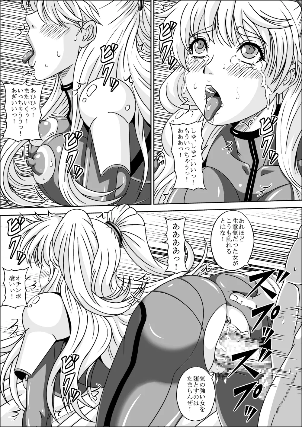 POLICE GIRL Page.26