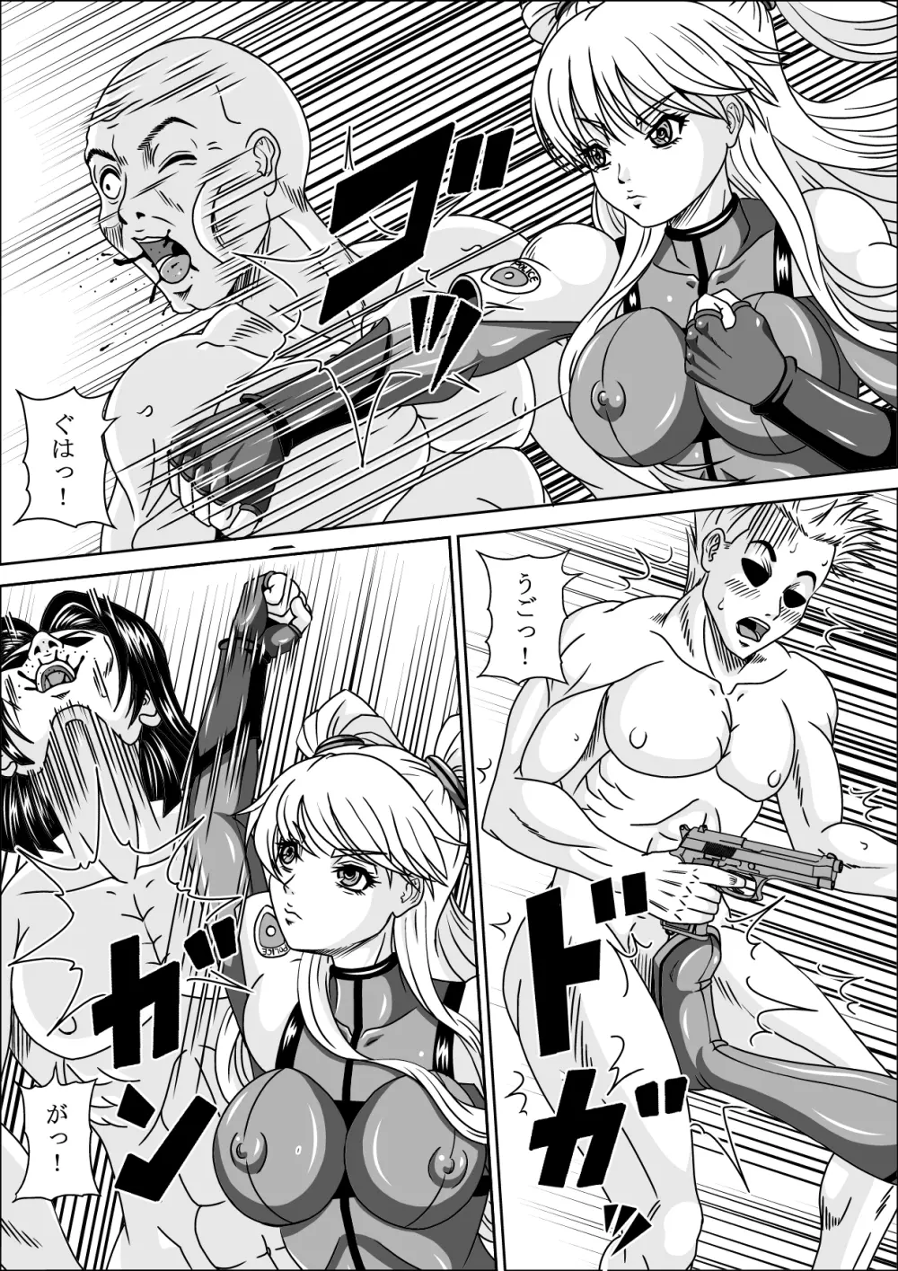 POLICE GIRL Page.8
