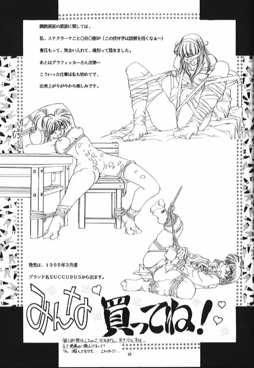 SEXCEED Ver 4.1 Page.18