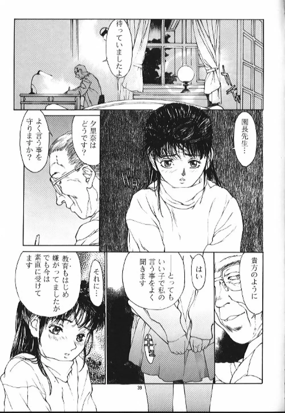 SEXCEED Ver 4.1 Page.38