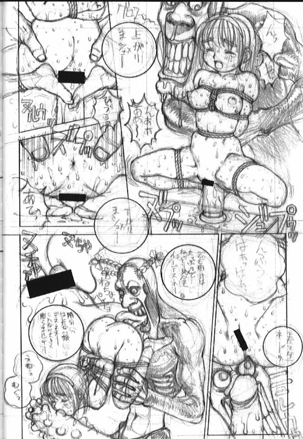 SEXCEED Ver 4.1 Page.63
