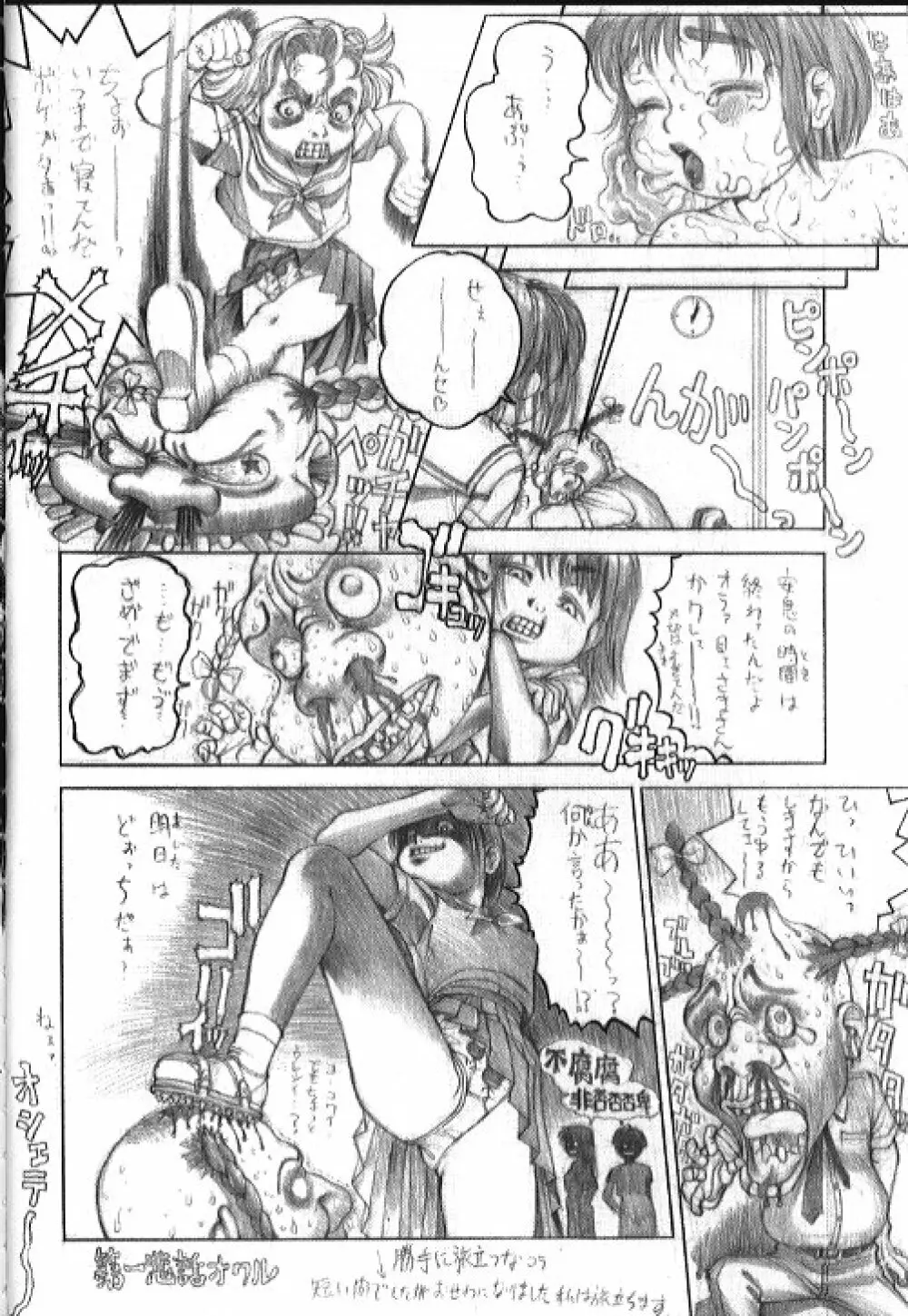 SEXCEED Ver 4.1 Page.71