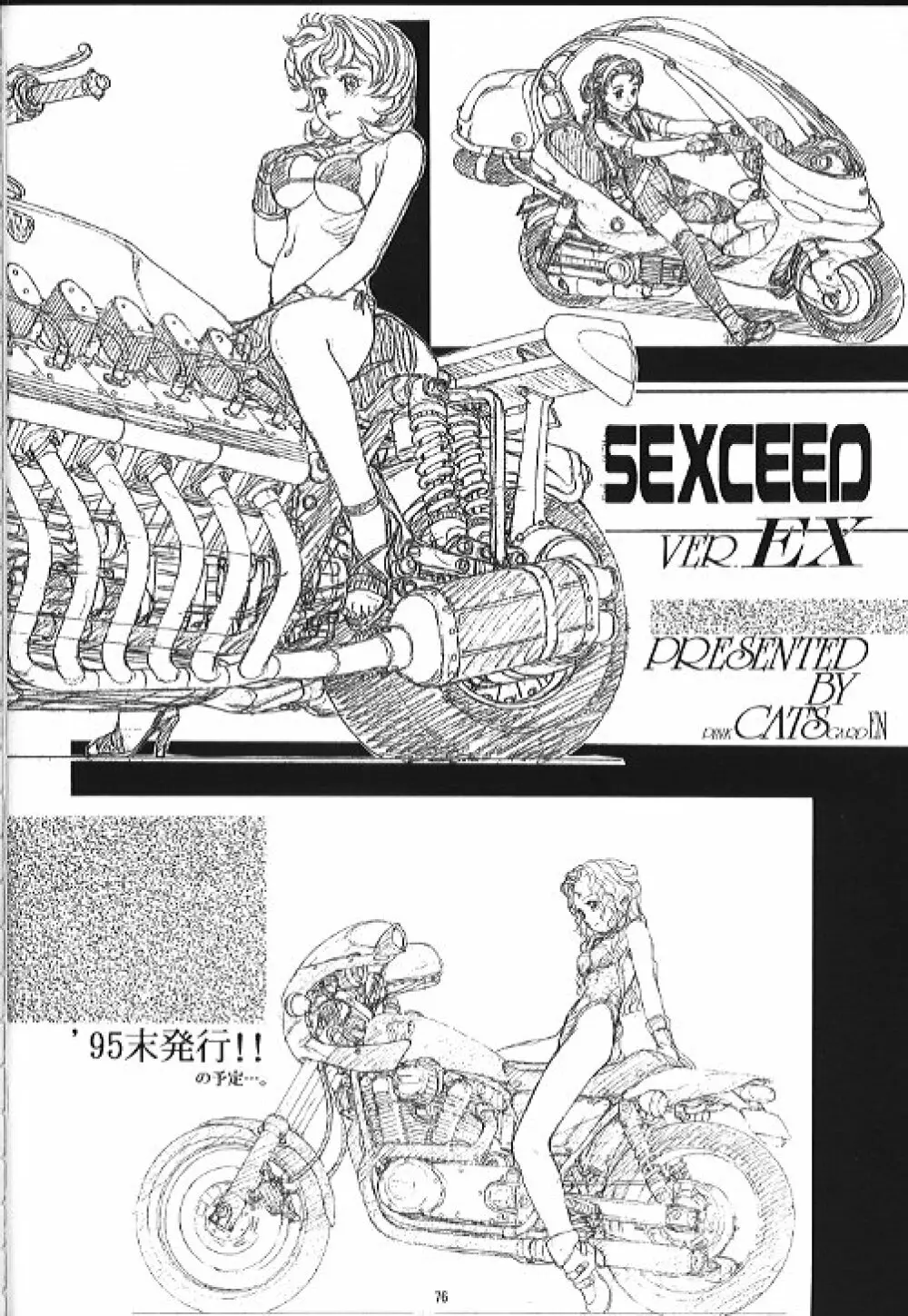 SEXCEED Ver 4.1 Page.75