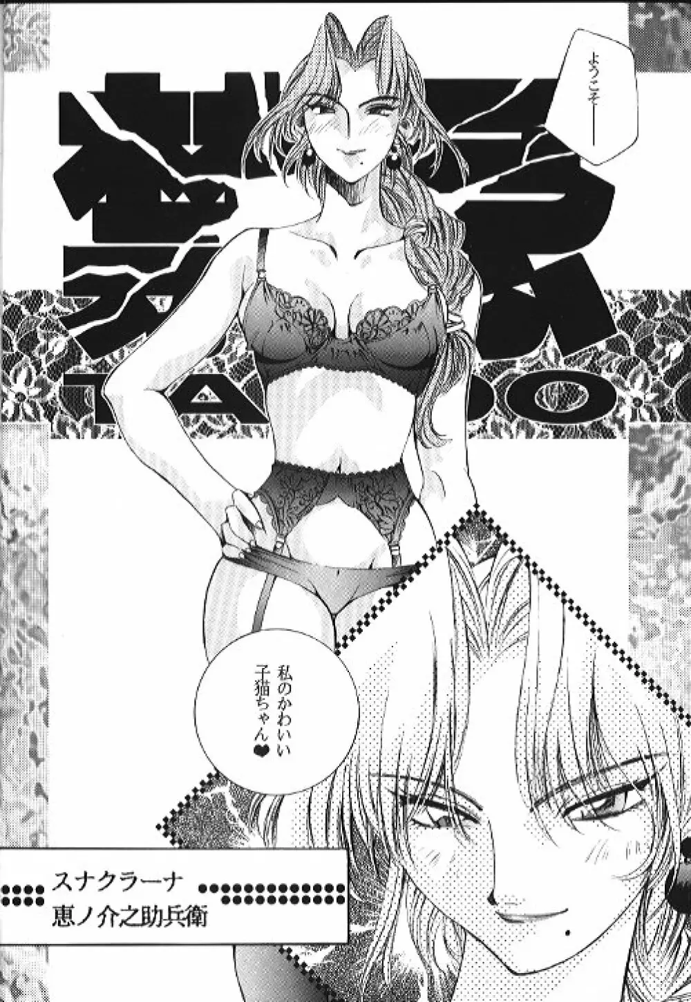 SEXCEED Ver 4.1 Page.9
