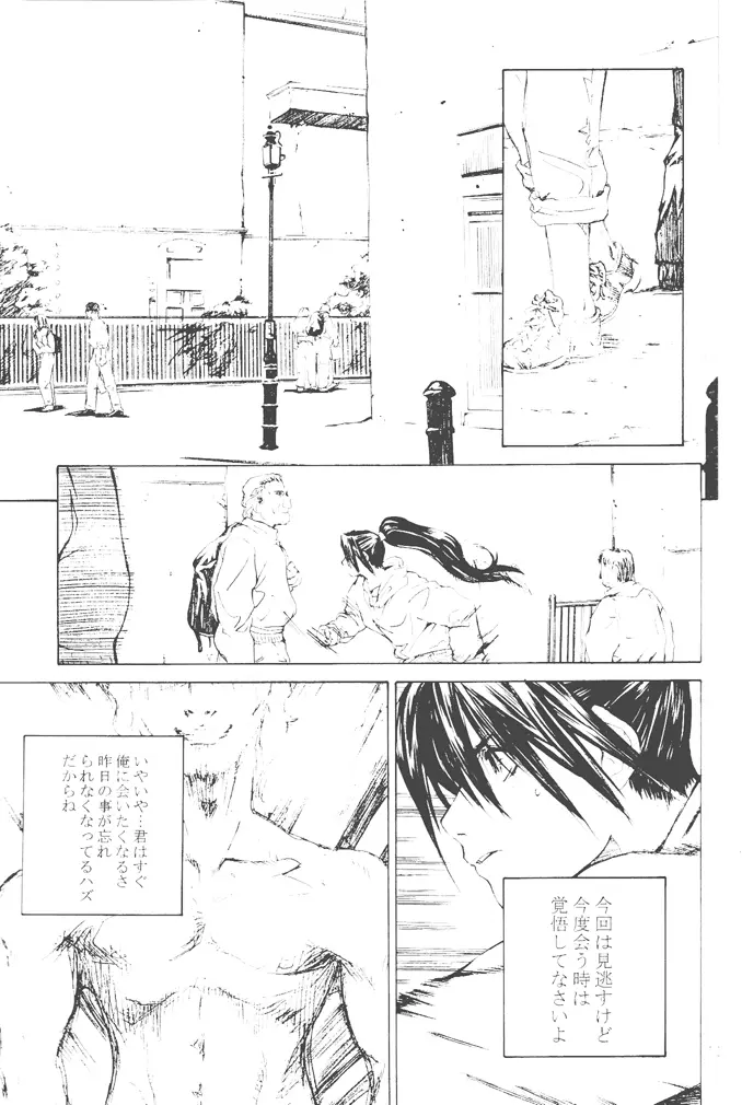 不知火舞物語2 Page.12