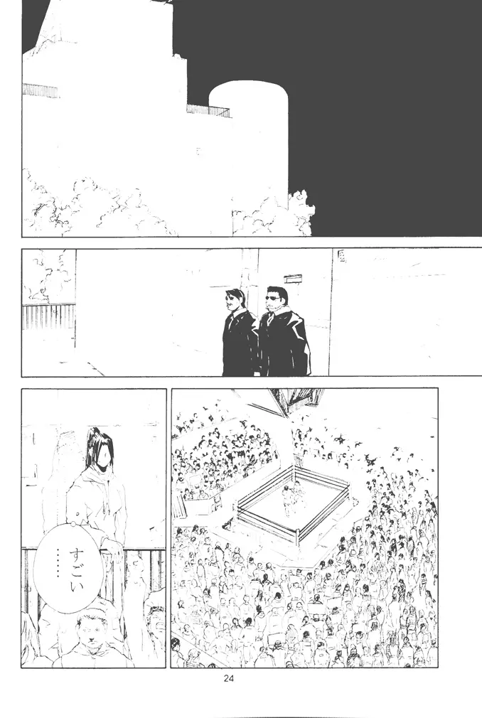 不知火舞物語2 Page.23