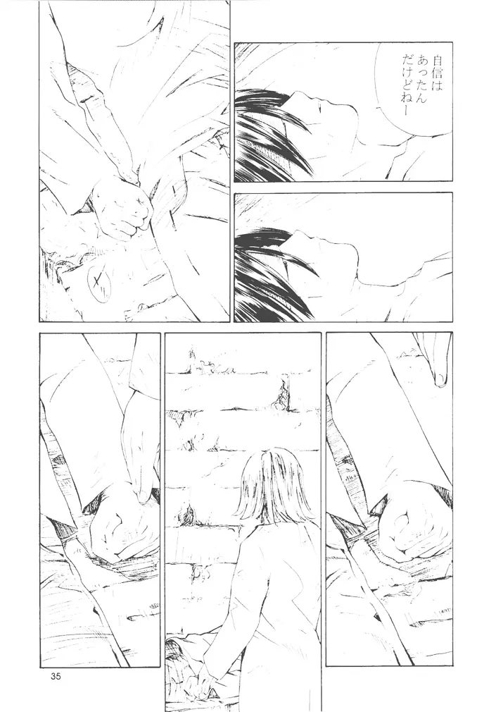 不知火舞物語2 Page.34