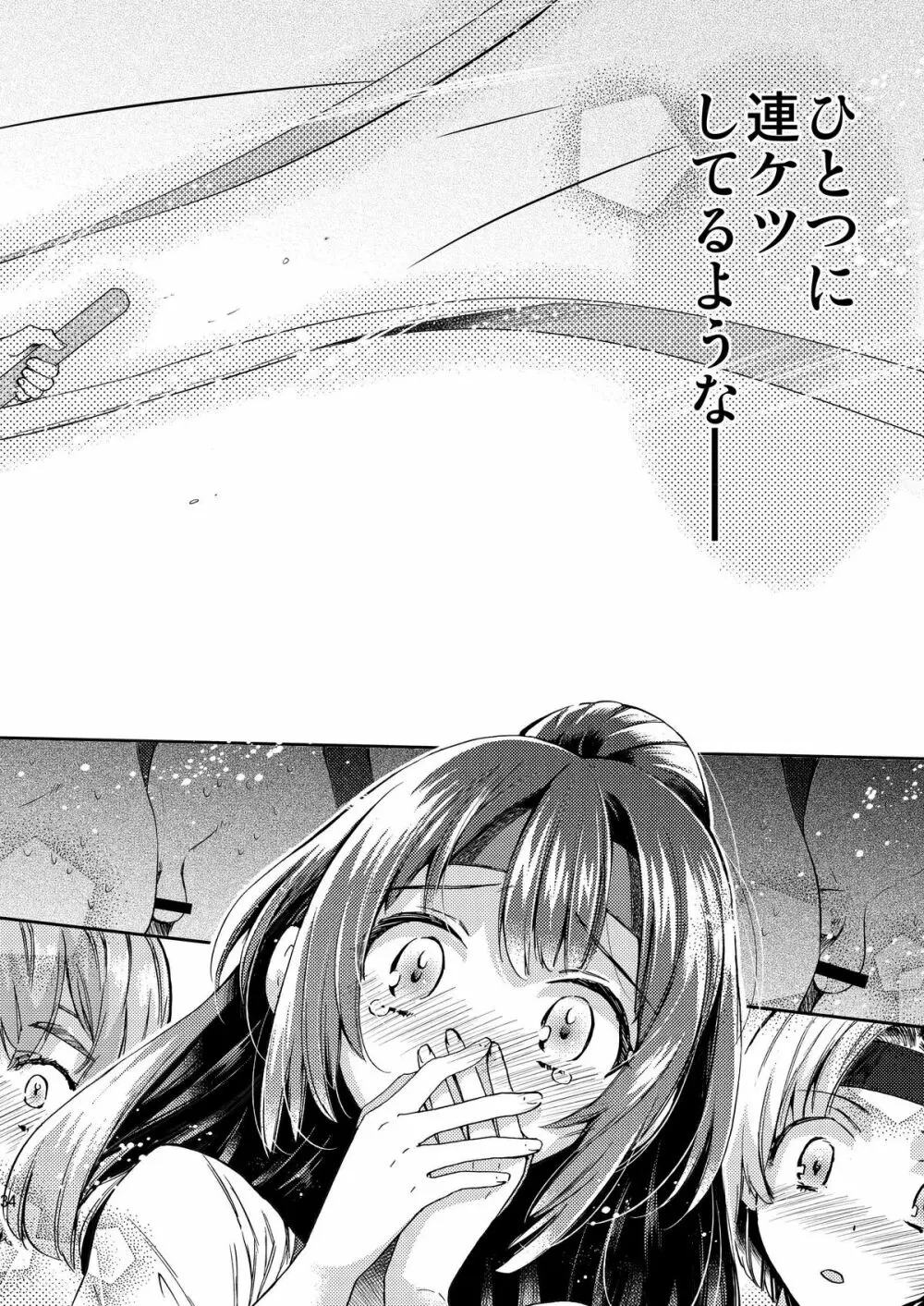 密室監禁AV垂れ流し Page.34