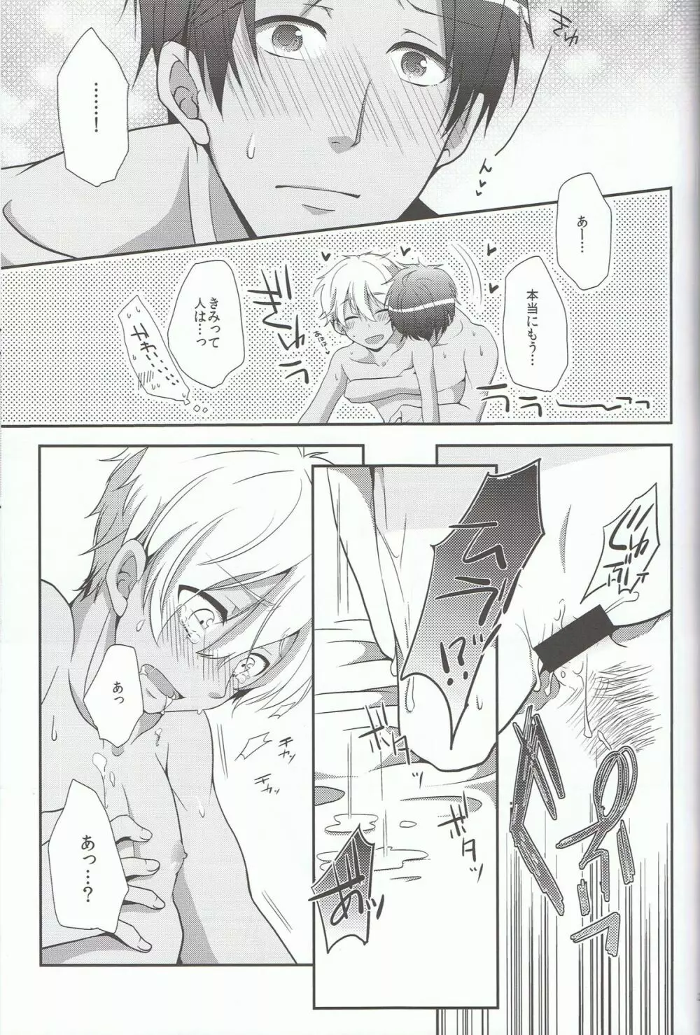 Suntan Page.22