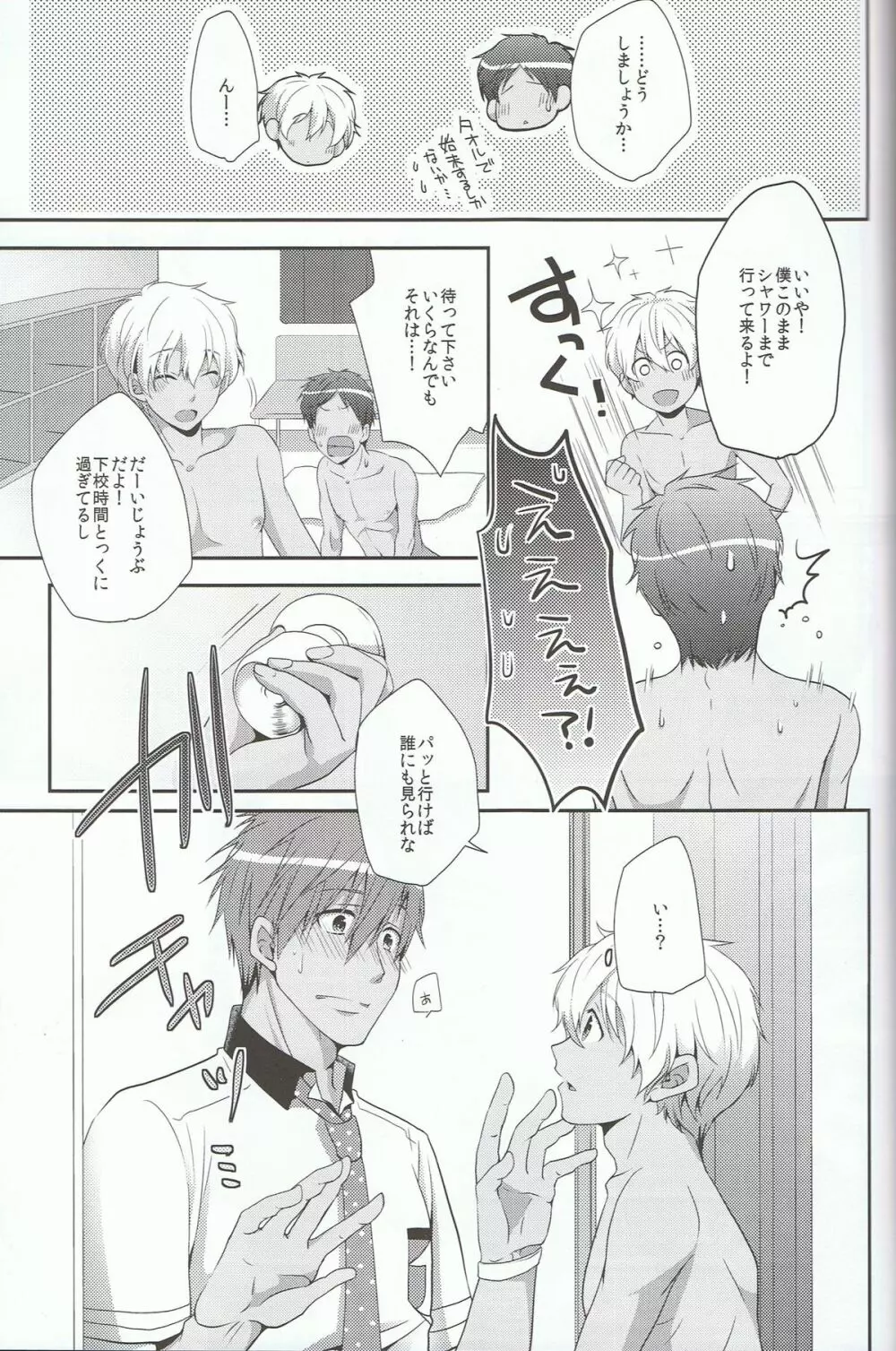 Suntan Page.26