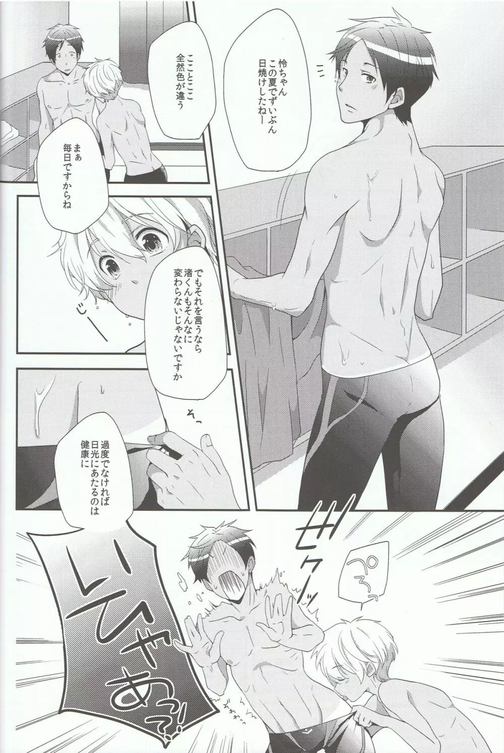 Suntan Page.5