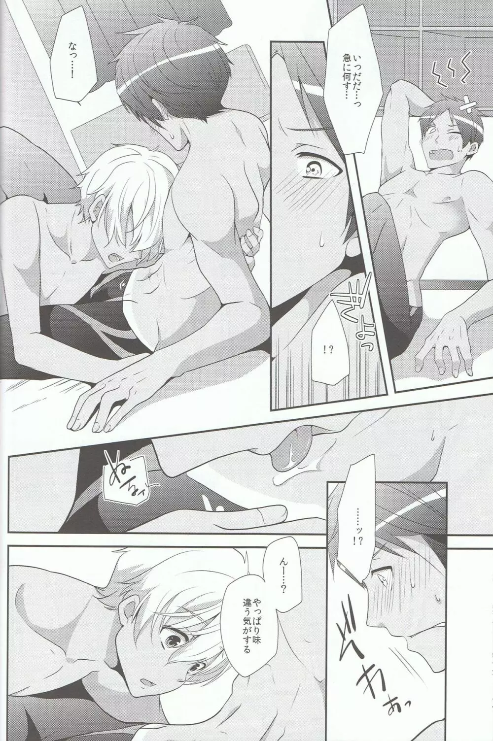 Suntan Page.7