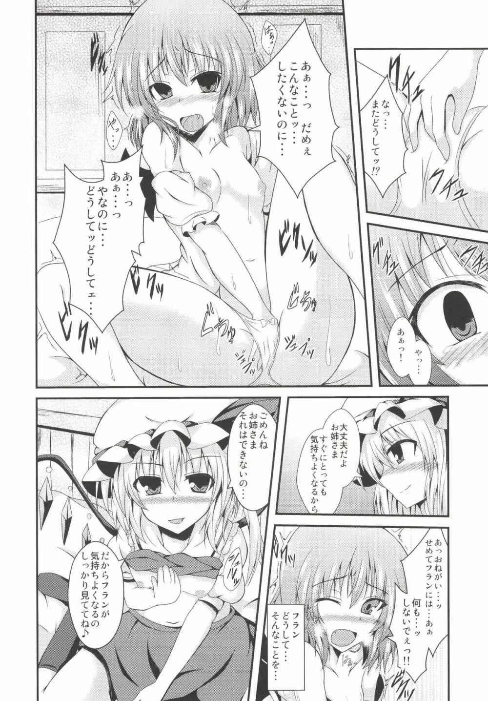 えむしぃ2 Page.14