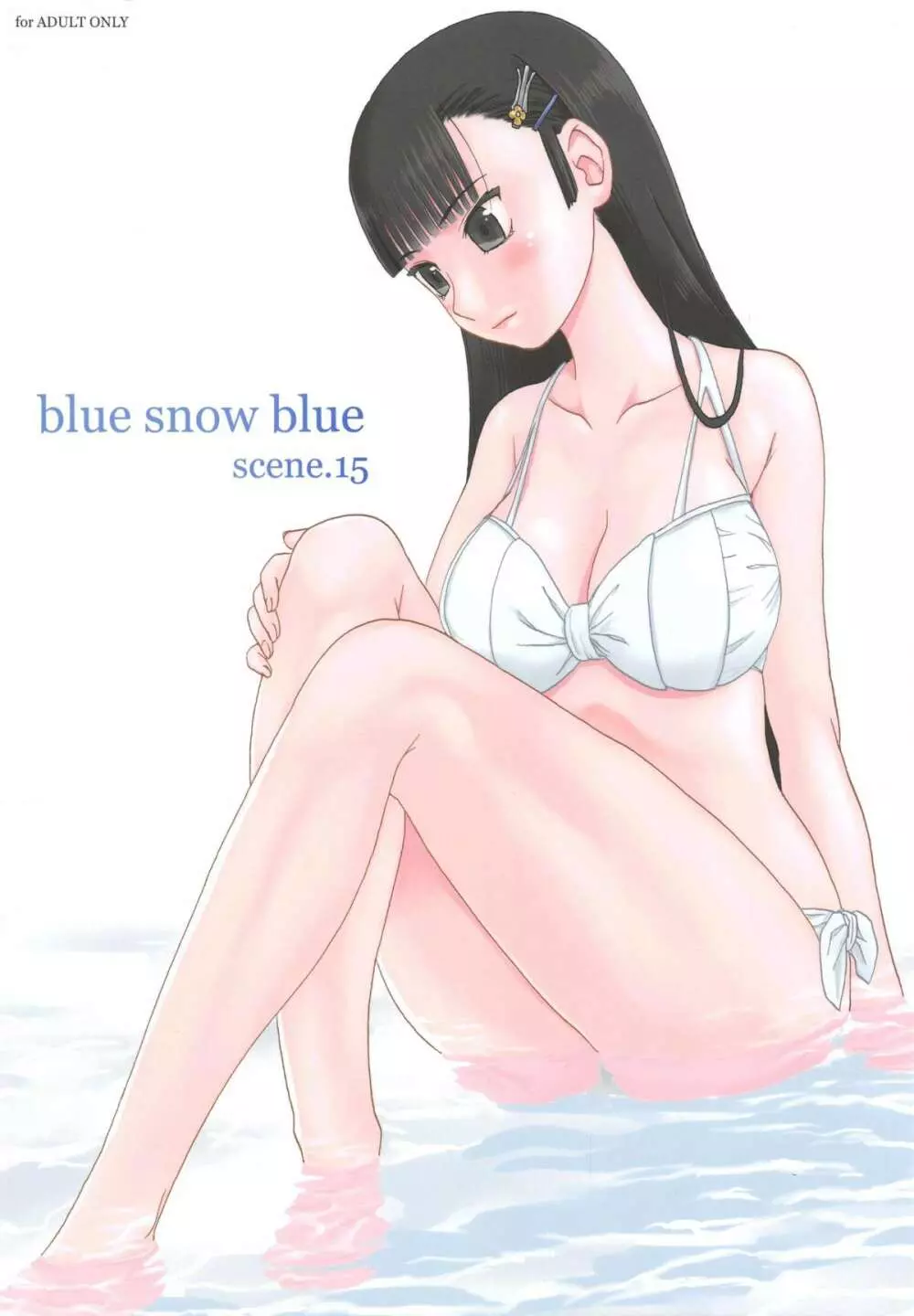 blue snow blue～scene.15～ Page.1