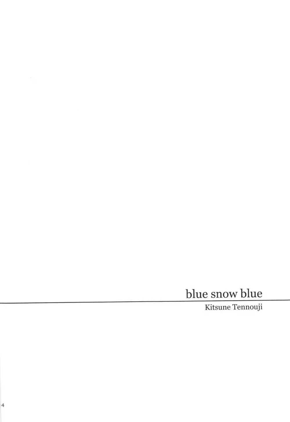 blue snow blue～scene.15～ Page.4
