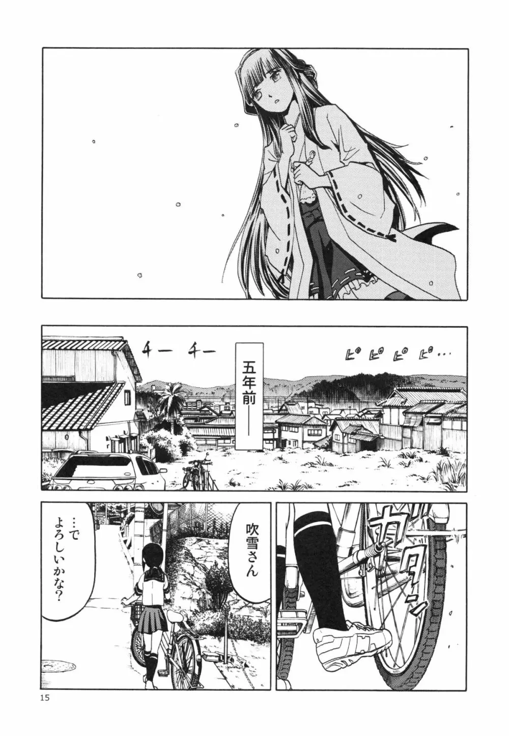 (C85) [わくわく動物園 (天王寺キツネ)] 人妻金剛 (艦隊これくしょん -艦これ-)) Page.15