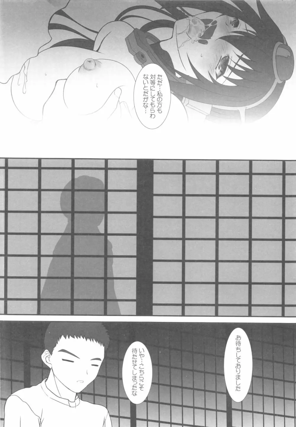 (C85) [ディエップ工房 (あるぴーぬ)] CODA (艦隊これくしょん -艦これ-)) Page.14