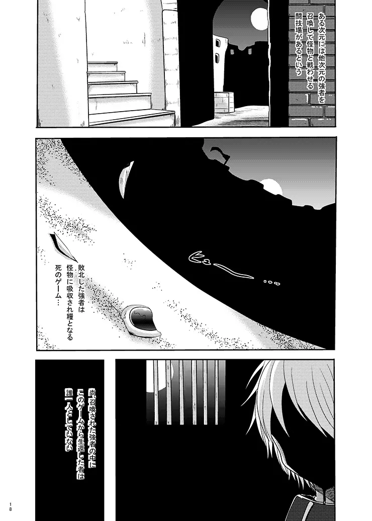 キュアブラック公開溶解捕食 Page.17