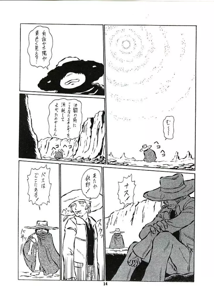 ERO MELON 3 Page.13