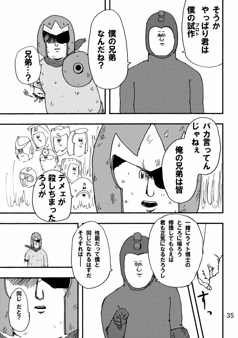 ロックマンのエロ本2 Page.33