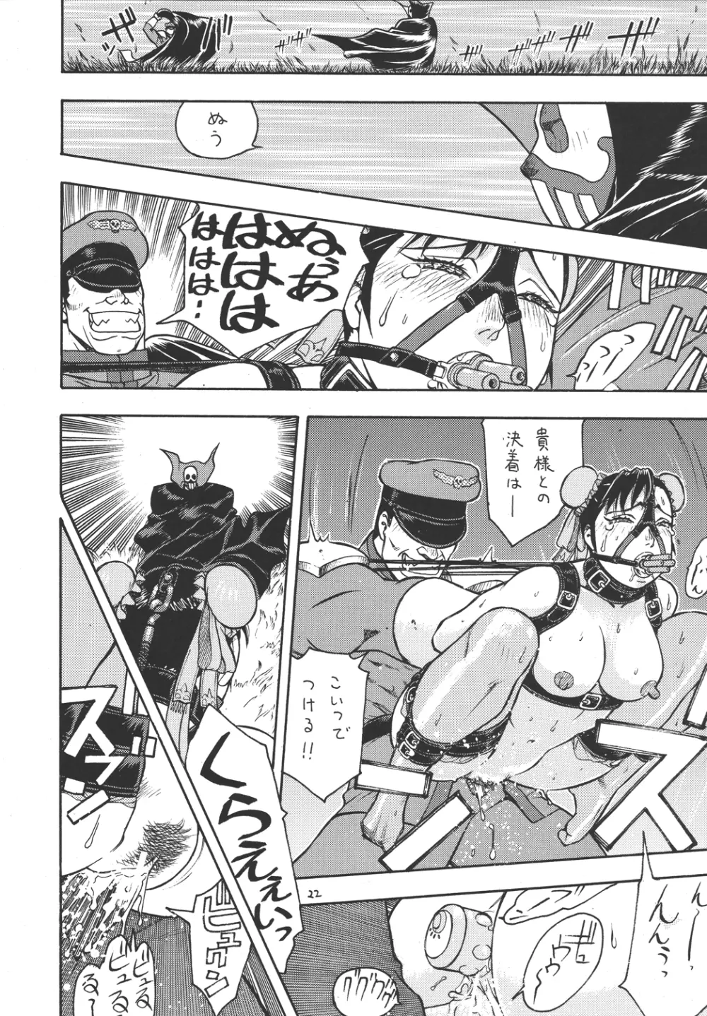 ファイターズ ギガコミックス ラウンド1 Page.21