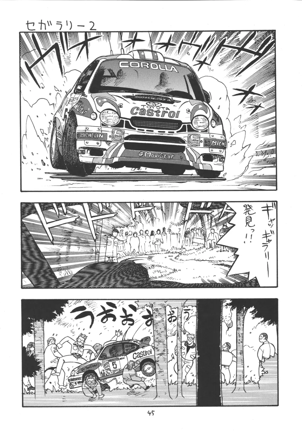 ファイターズ ギガコミックス ラウンド2 Page.44