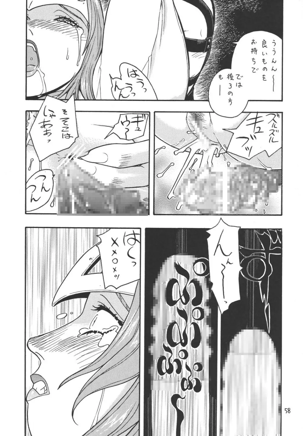 ファイターズ ギガコミックス ラウンド2 Page.57