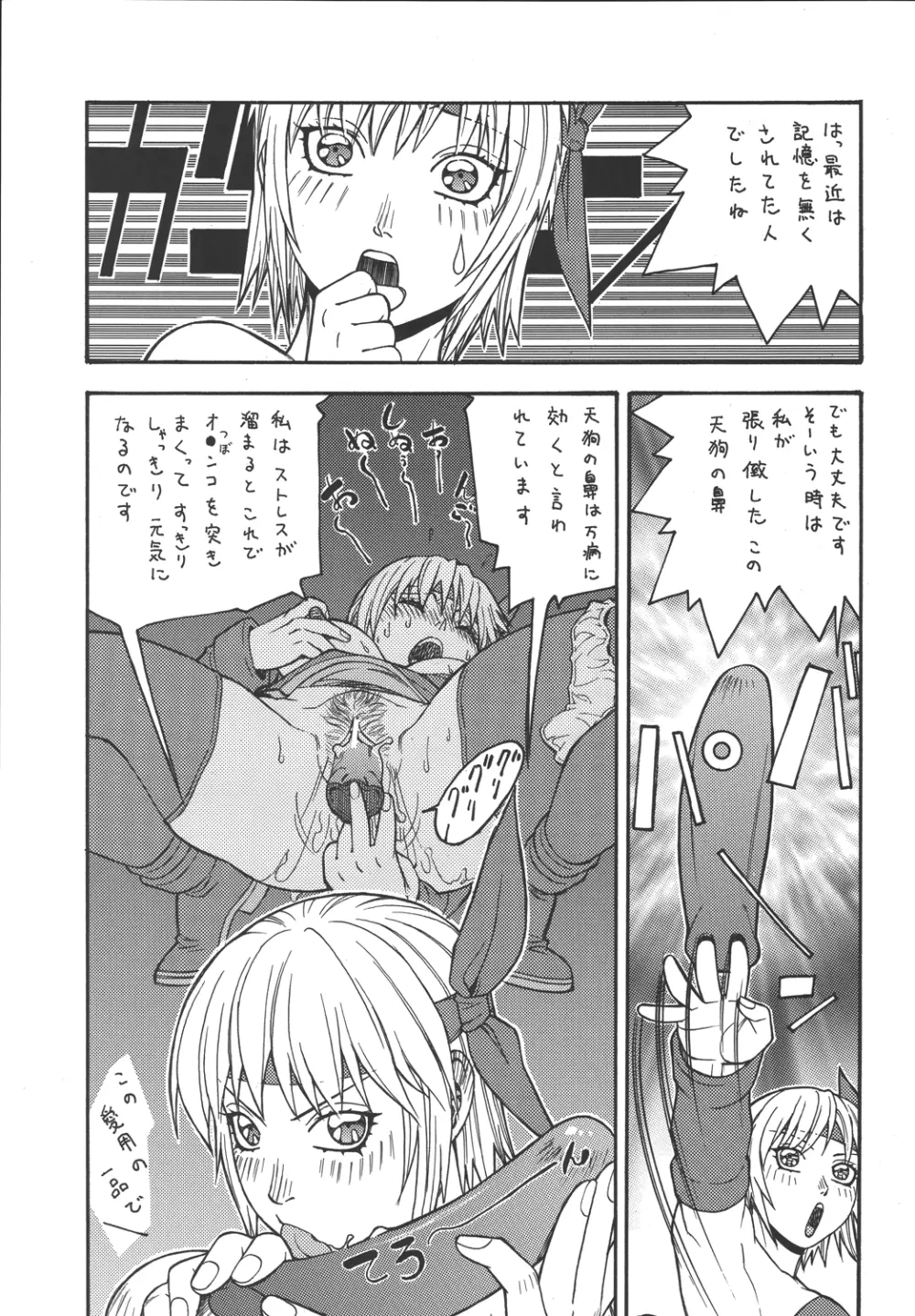 ファイターズ ギガコミックス ラウンド3 Page.18