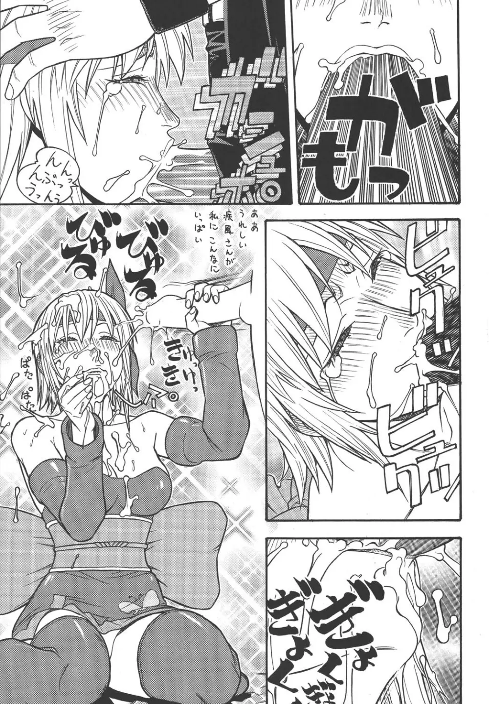 ファイターズ ギガコミックス ラウンド3 Page.22