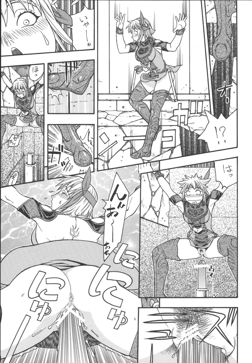 ファイターズ ギガコミックス ラウンド3 Page.76