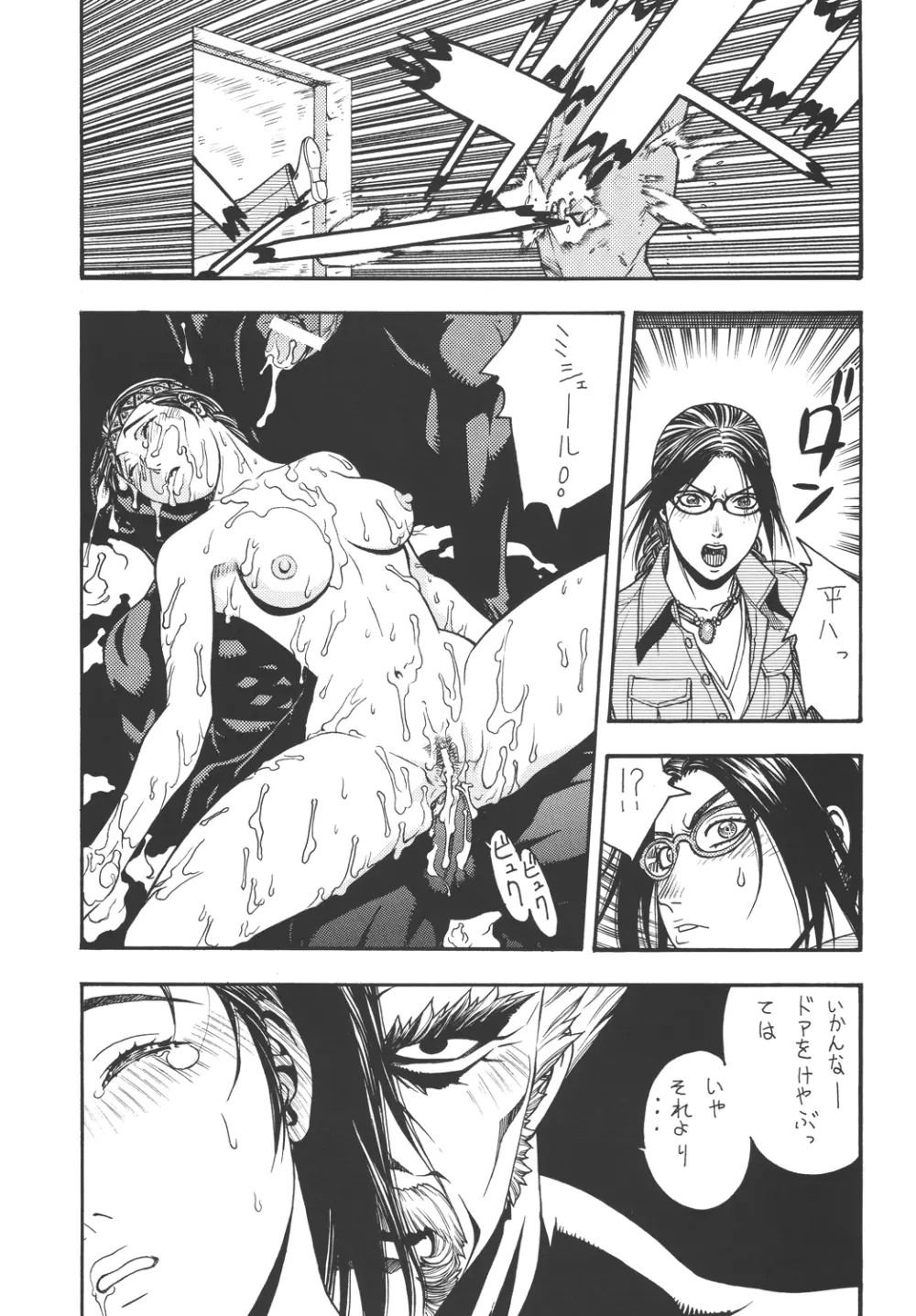 ファイターズ ギガコミックス ラウンド4 Page.58