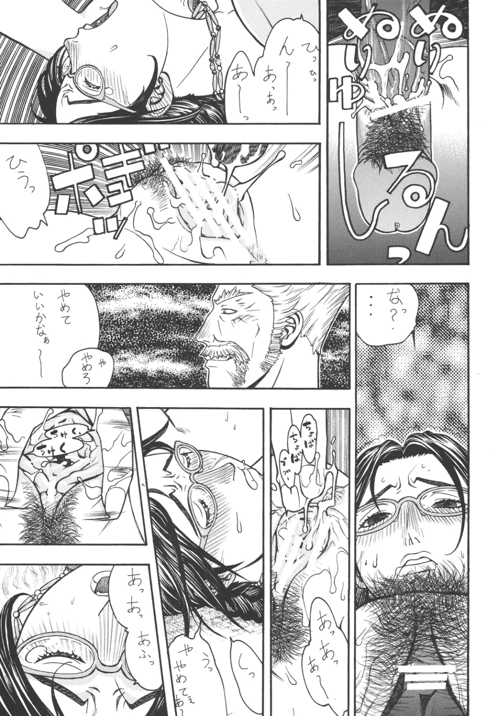 ファイターズ ギガコミックス ラウンド4 Page.64