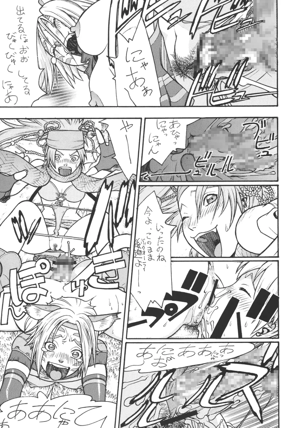 ファイターズ ギガコミックス ラウンド5 Page.12
