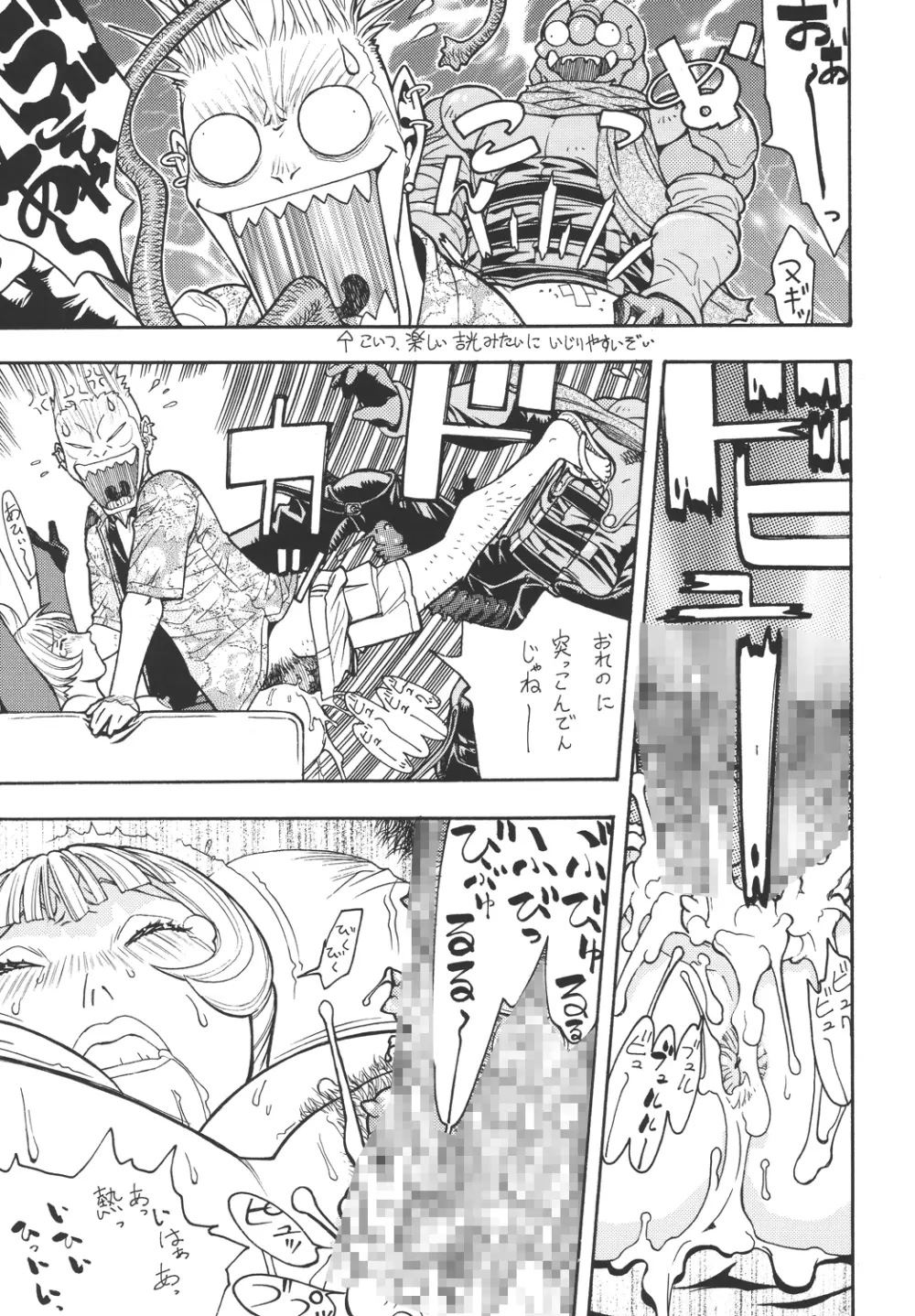 ファイターズ ギガコミックス ラウンド5 Page.24