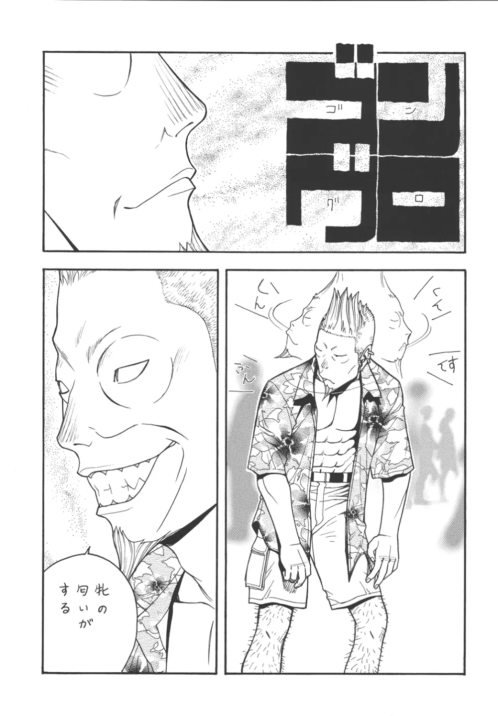 ファイターズ ギガコミックス ラウンド5 Page.32