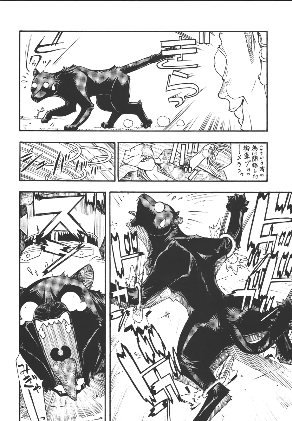 ファイターズ ギガコミックス ラウンド5 Page.33