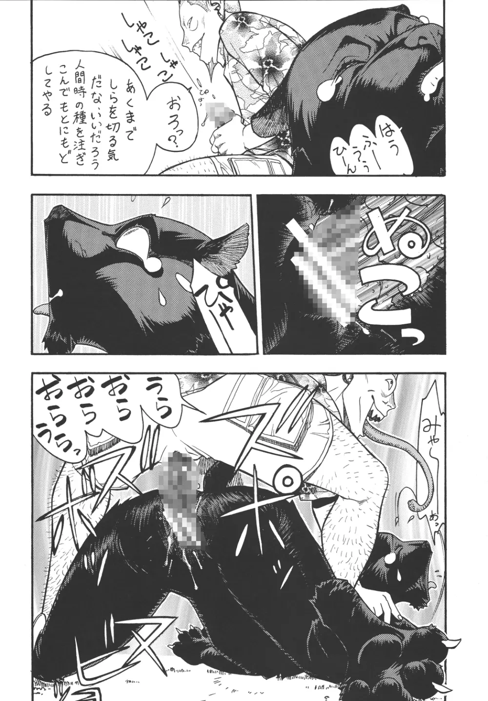 ファイターズ ギガコミックス ラウンド5 Page.35